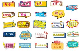 异形手举牌