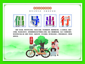 公益广告 文明城市