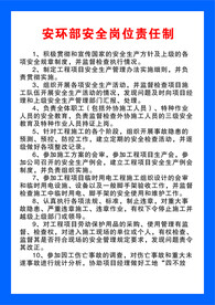 建筑工地制度牌通用版