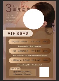 美容海报 美容院展架