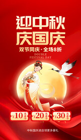 迎中秋庆国庆