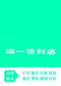 便利店灯箱