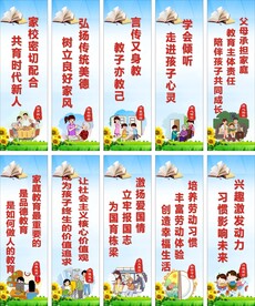 学校标语