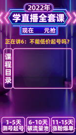 直播背景图
