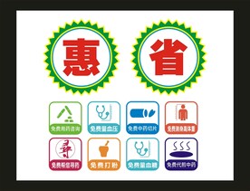 药店标识
