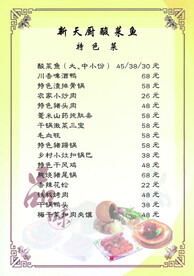 菜谱