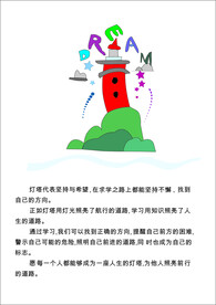 卡通灯塔效果标志  徽标设计