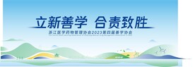 科技展板宣传
