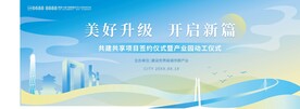 科技展板宣传