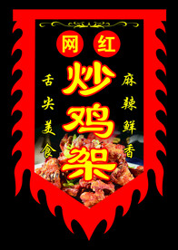 仿古旗