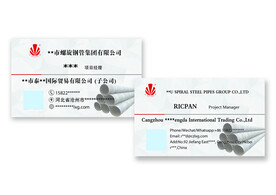 螺旋钢管名片