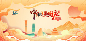 国潮风海报
