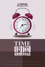 企业文化海报