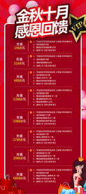 感恩回馈 展架