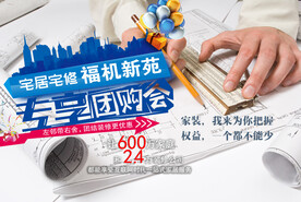 装修海报