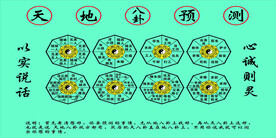 八卦