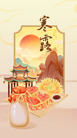 寒露