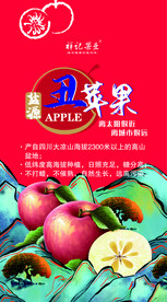 丑苹果