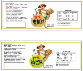 即食海蜇标签