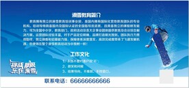 滑雪教育简介