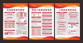 无偿献血