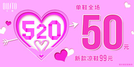 大东女鞋 