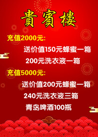 活动宣传