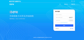 登录 web页 