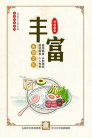 食堂文化 丰富
