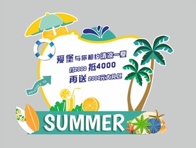 夏日清爽美陈