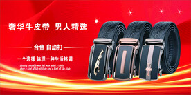 皮带