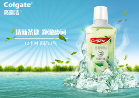 漱口水广告