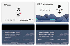 酒店洗浴卡