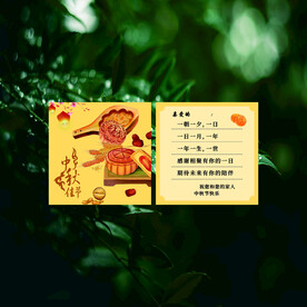 中秋贺卡  卡通  留言卡  