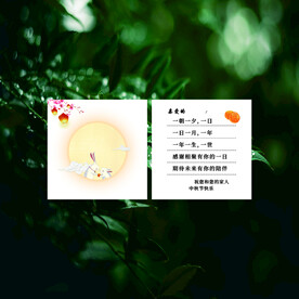 中秋贺卡  卡通  留言卡  
