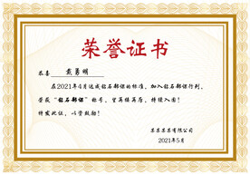 横板荣誉证书模板设计