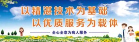 医疗标语墙报