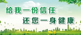 医疗标语墙报