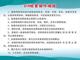 DR操作流程