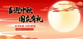 中秋节商场促销海报