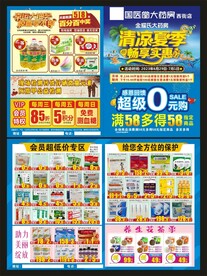 清凉夏季 畅享实惠 第2件半价