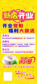 水吧黄色展架