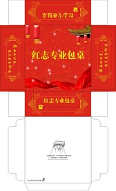 红白盒抽