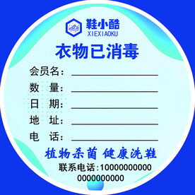 鞋小酷洗鞋卡