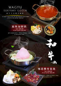 寿喜锅