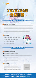 医药大学公益讲座