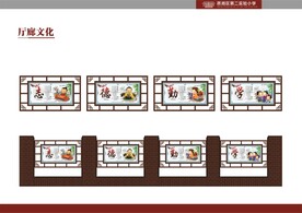 文化宣传栏 