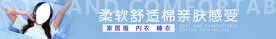 内衣
