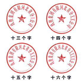 印章设计