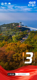 活动倒计时海报